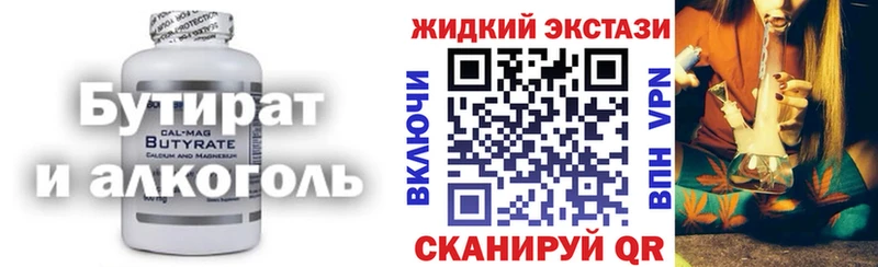 Бутират 1.4BDO Судак