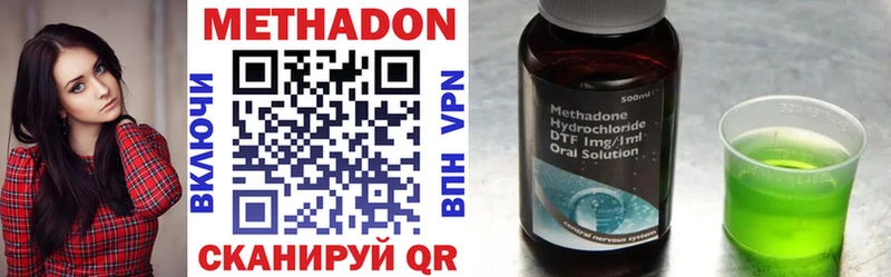 Метадон methadone  Судак 