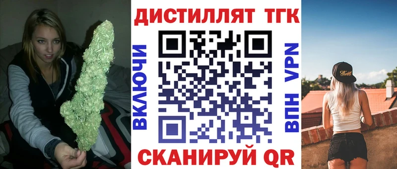где продают Судак ТГК вейп с тгк